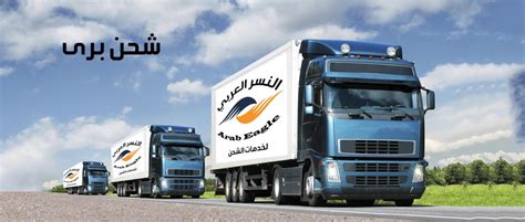 شركة الخليج العربي للشحن